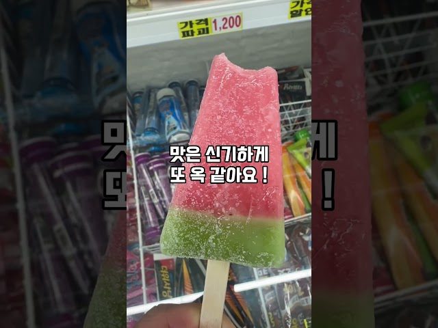 부산 서면 아이스크림 방문 영상