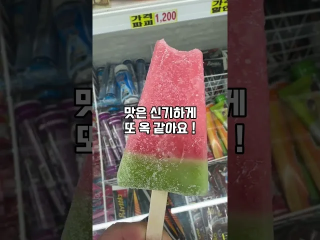 부산 서면 아이스크림 방문 영상