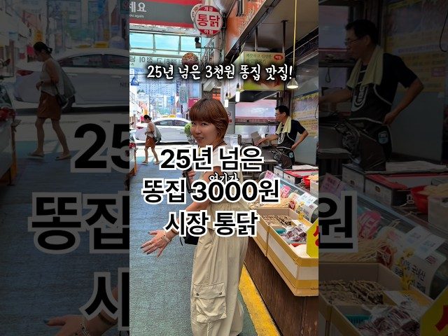 부산 개금 개금통닭 방문 영상