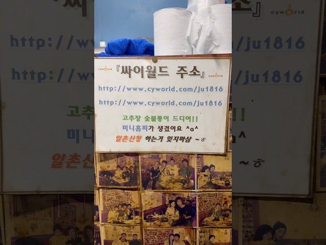부산 사상 고추장숯불통 방문 영상