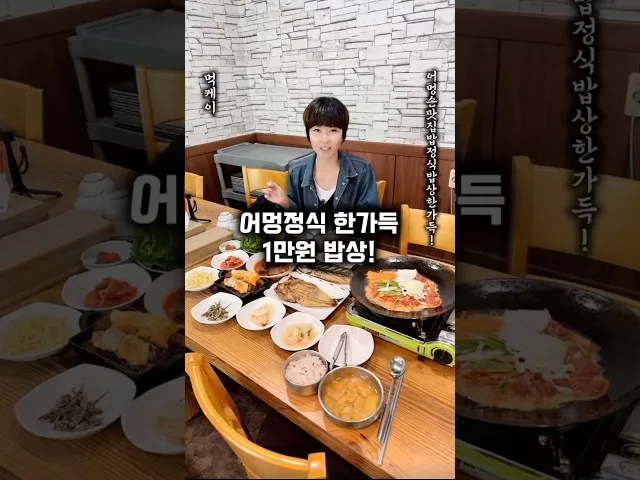 제주 서귀포 어멍밥상 방문 영상
