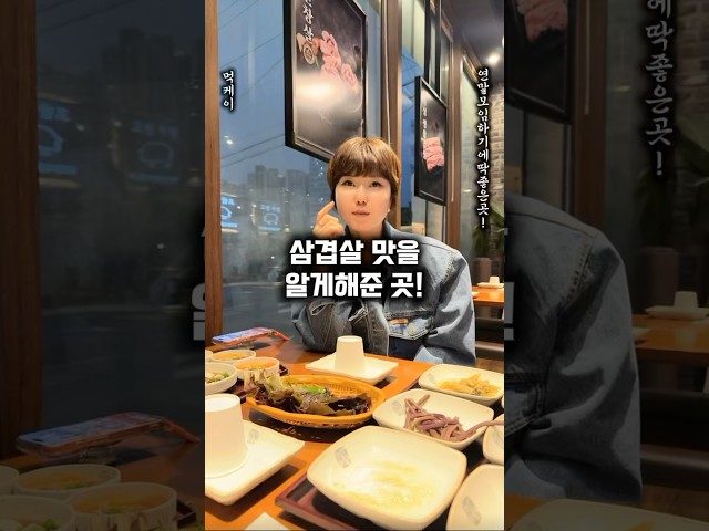 부산 사상 고반식당 방문 영상