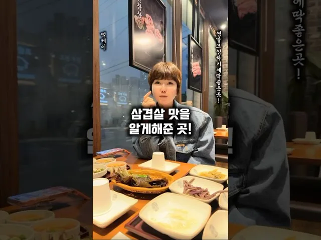 고반식당 방문 사진 - 부산 사상 고기 삼겹살