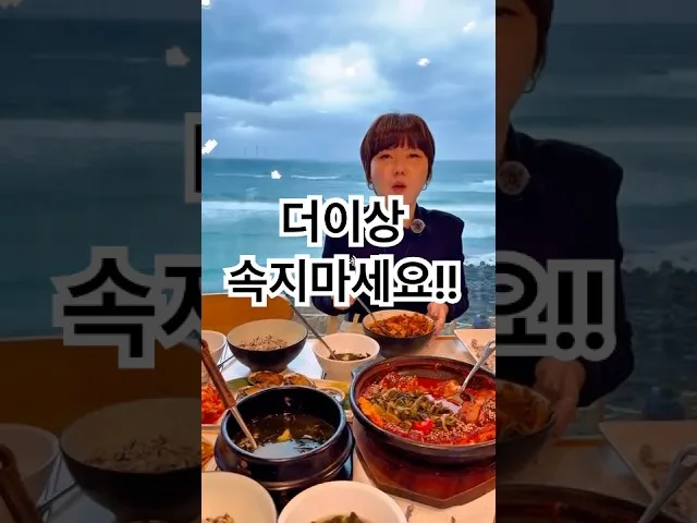 제주 애월 갈치바다(애월) 방문 영상