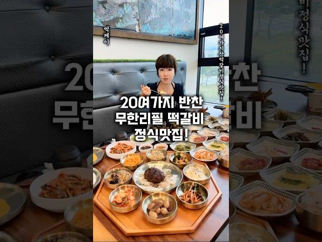 부산 해운대 동암떡갈비 방문 영상