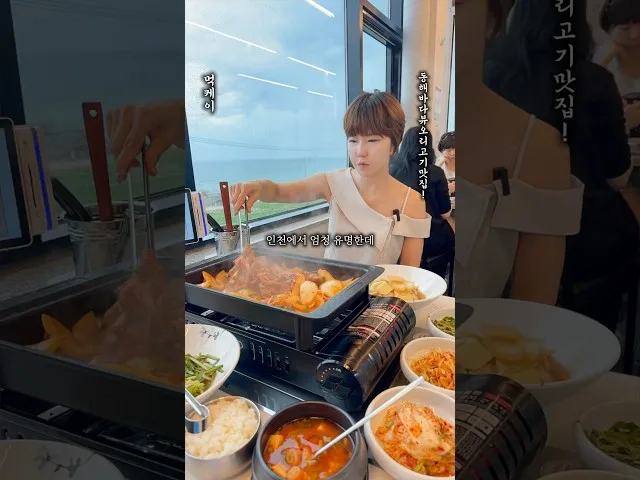 강릉 유천가든 방문 영상