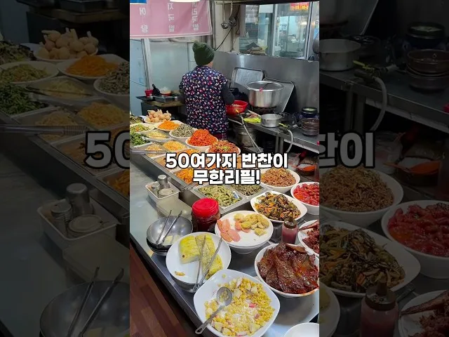 경주 성동시장 미미식당 방문 영상
