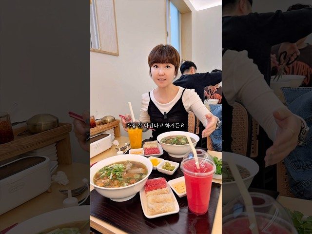 부산 하단 베트남쌀국수 방문 영상