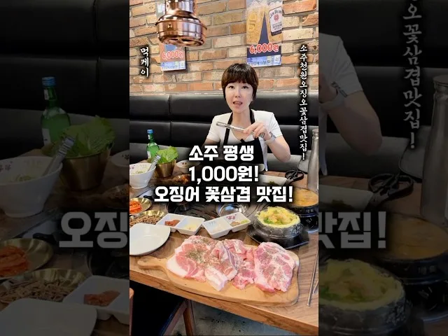 정육단 방문 사진 - 부산 동래 해산물 오징어