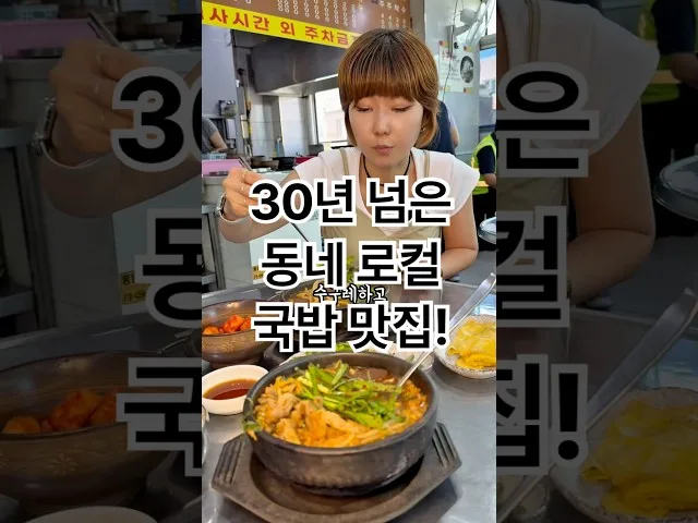 수구레국밥 방문 사진 - 부산 돼지국밥 국밥