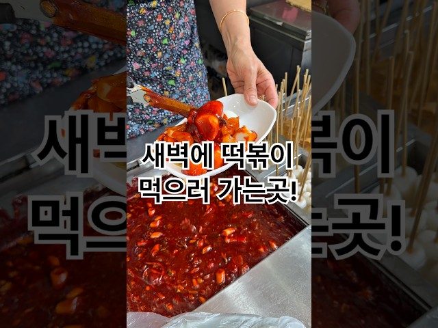 부산 연산 오떡24 방문 영상