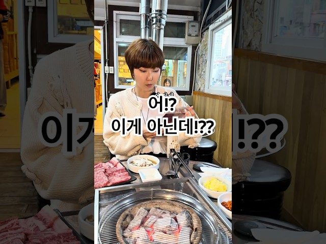 부산 해운대 원뿔한우참숯구이 방문 영상