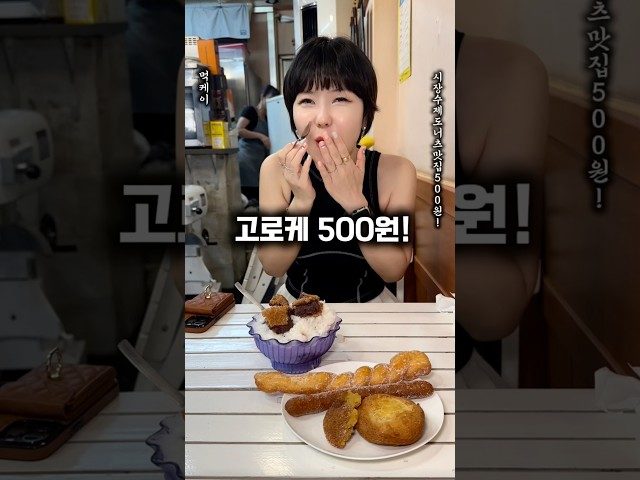 부산 개금 영심이수제도너츠 방문 영상