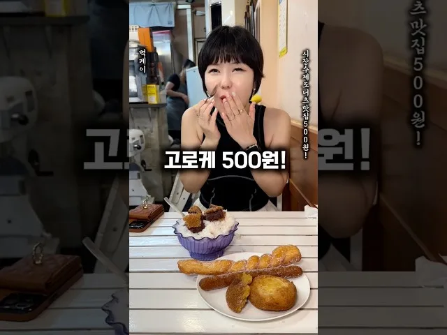 부산 개금 영심이수제도너츠 방문 영상