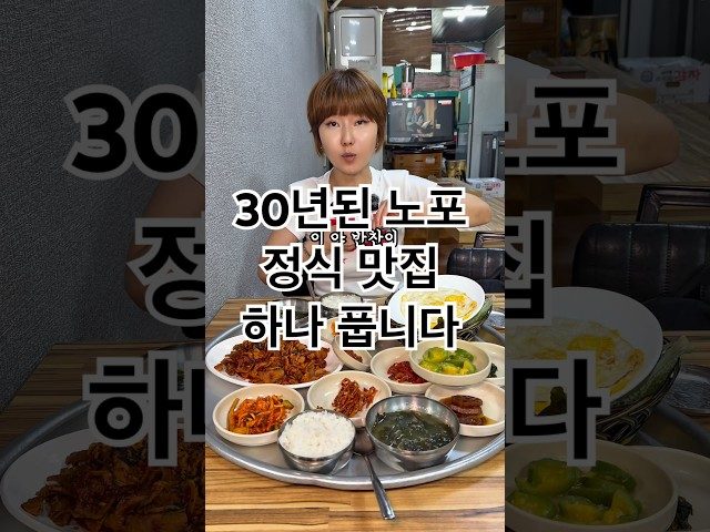 부산 사상 한일식당 방문 영상