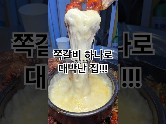 부산 남포동 미친쪽갈비 방문 영상