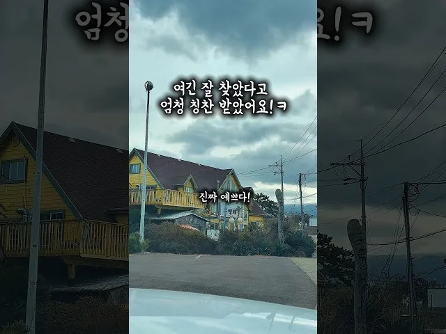 제주 애월 뚱딴지본점 방문 영상