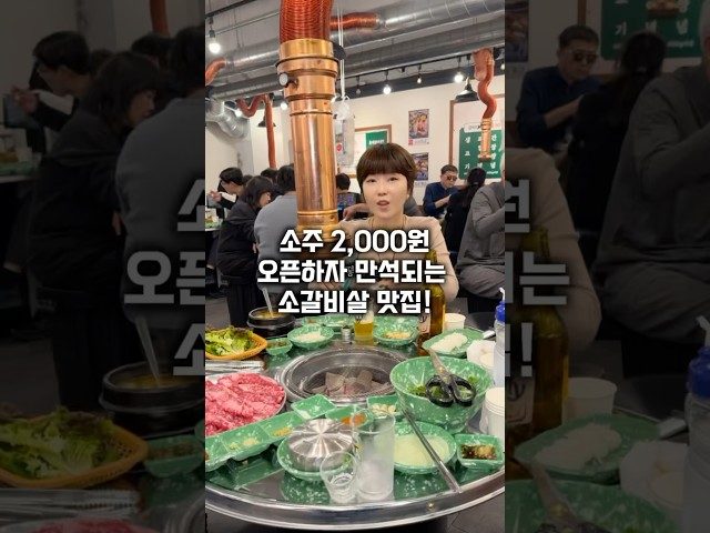 부산 용호 이가네명인갈비살 방문 영상