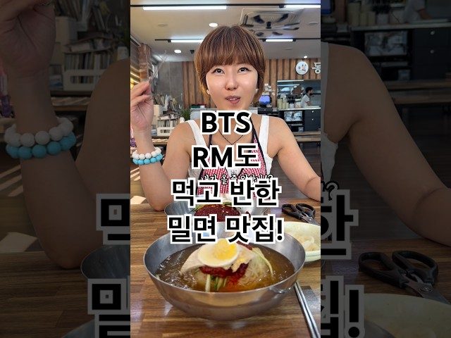 부산 동래 동래밀면 방문 영상