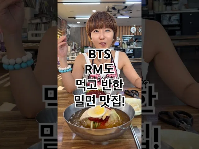 동래밀면 방문 사진 - 부산 동래 면류 밀면