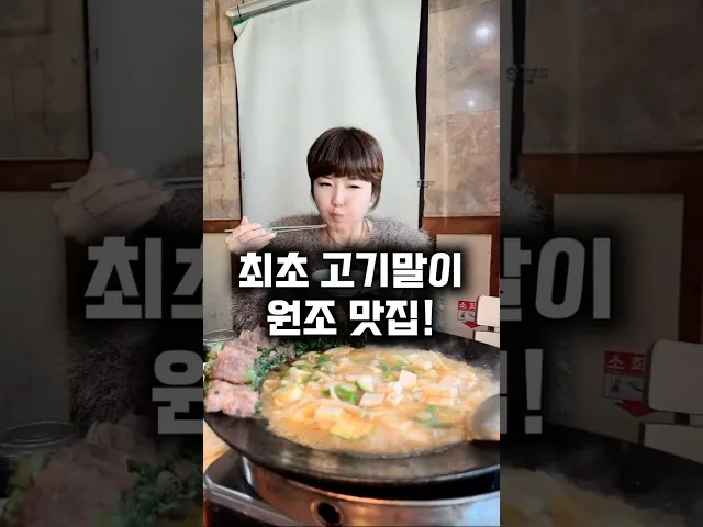 아수라 방문 사진 - 부산 해운대 고기 고기말이
