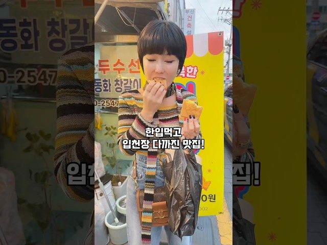 부산 동구 초량붕어빵 방문 영상