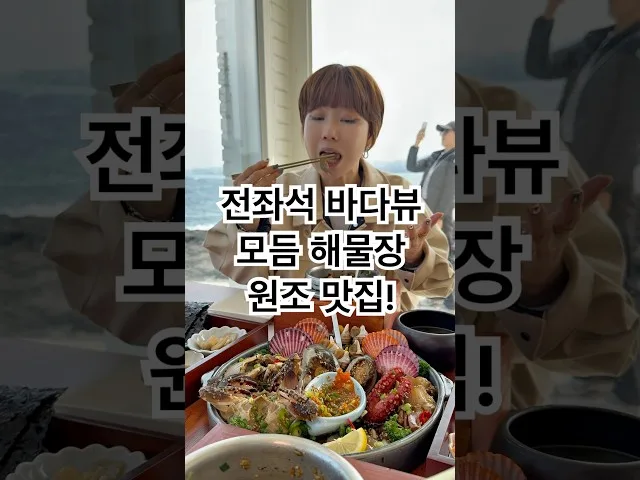 제주 애월 미포집 방문 영상