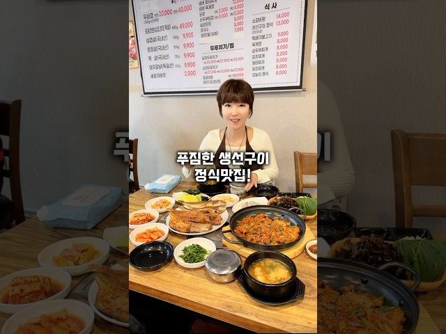 부산 당감 선우고깃집 방문 영상