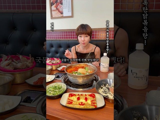 부산 화명 닭볶음탕 방문 영상