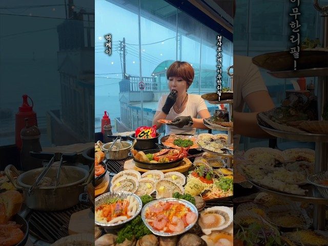 부산 해운대 조개뷰 방문 영상