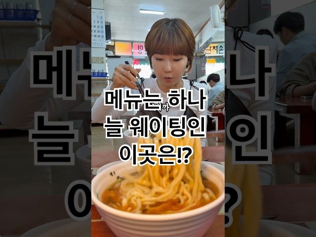 부산 개금 성원칼국수 방문 영상