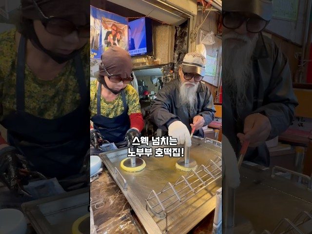 부산 연산 털보네분식 방문 영상