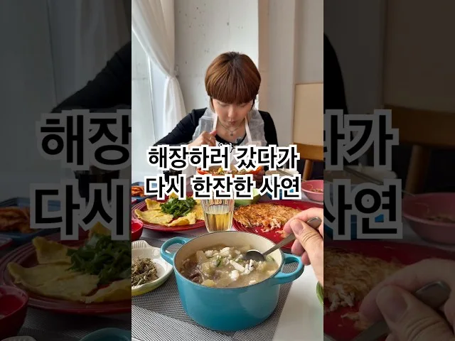 제주 함덕 해장살롱 방문 영상
