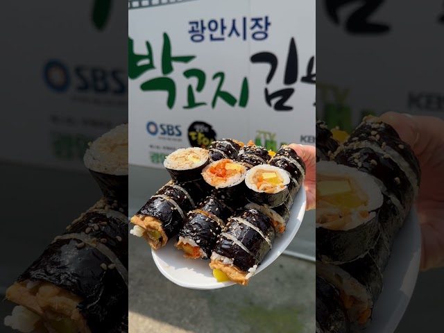 부산 수영 박고지김밥 방문 영상