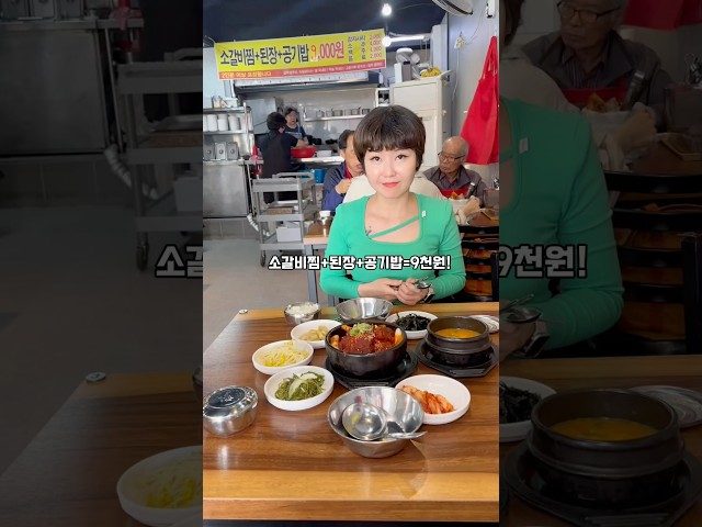 부산 사상 고향소갈비찜 방문 영상