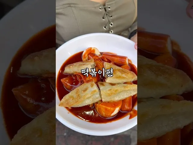 서면1번가 방문 사진 - 부산 서면 분식 떡볶이