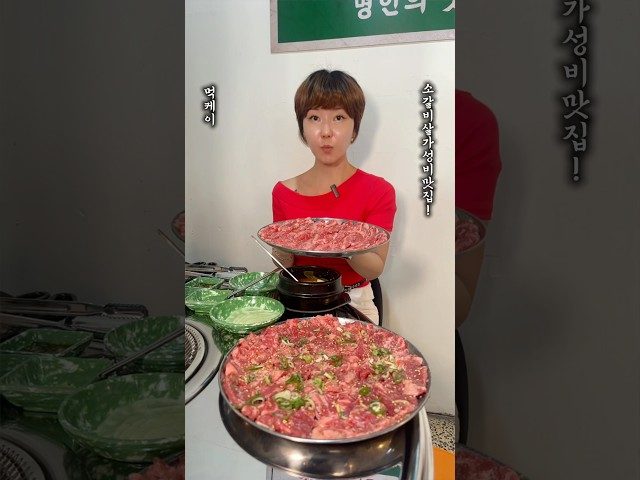 부산 하단 명인소갈비살 방문 영상