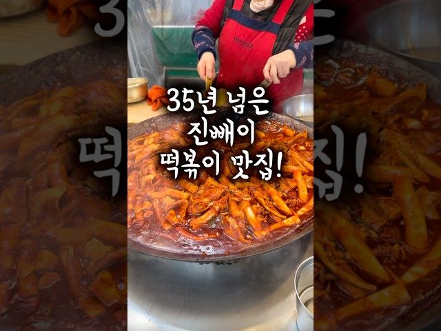 부산 구포 부부떡볶이 방문 영상