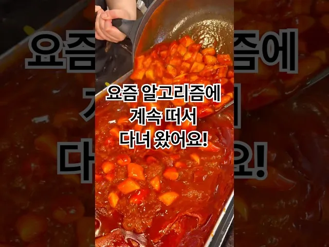 떡볶이 방문 사진 - 부산 분식 떡볶이