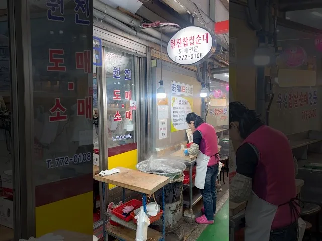 경주 성동시장 원빈찹쌀순대 방문 영상