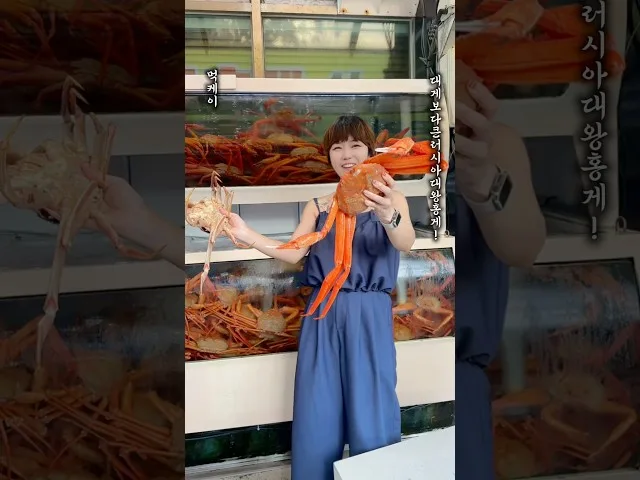 제주 제주시 연동대게타운 방문 영상