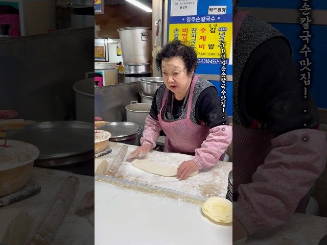 부산 부산칼국수 방문 영상