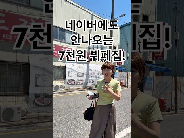부산 사상 도경집밥 방문 영상