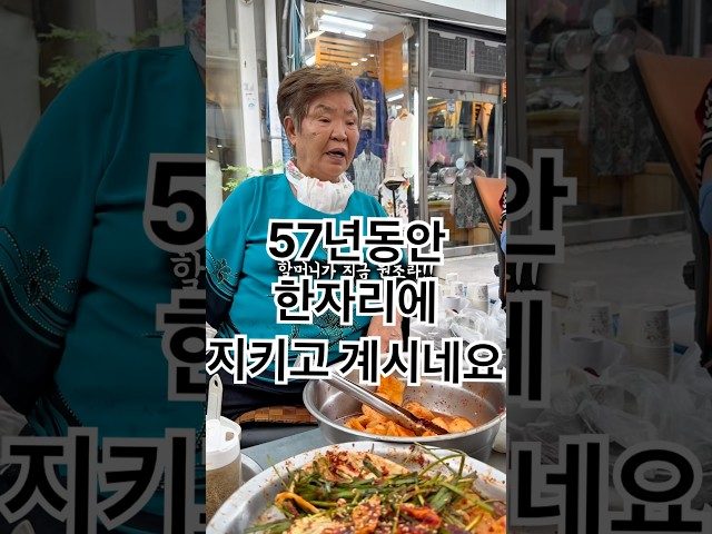부산 남포동 57년된 남포동 국제시장 골목 충무김 방문 영상
